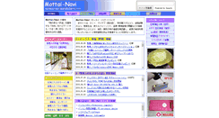 Desktop Screenshot of mottai-navi.com