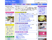 Tablet Screenshot of mottai-navi.com